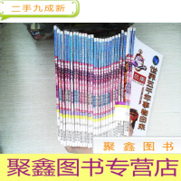 正 九成新世界五千年事物由来总集 共27册合售