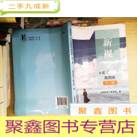 正 九成新2021版 上海新视觉 9年级全一册 数学 周周练 九年级全一册 沪教版