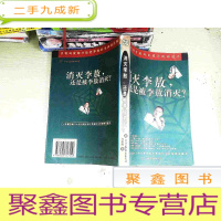 正 九成新消灭李敖,还是被李敖消灭?