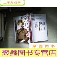 正 九成新日文书 父娘二代