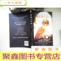 正 九成新猫头鹰王国9·传奇