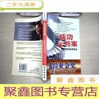 正 九成新成功的答案:黄志明的私房笔记