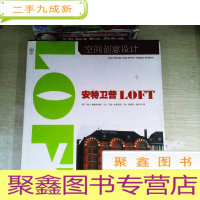 正 九成新空间创意设计.安特卫普LOFT