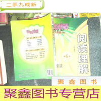 正 九成新锦囊妙解中学生英语系列:阅读理解(七年级 第6版)