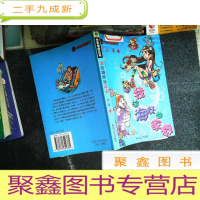 正 九成新我给海妖当家教——小布老虎丛书