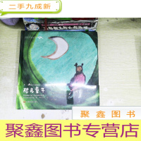 正 九成新听见童年(汉英)(附赠CD)