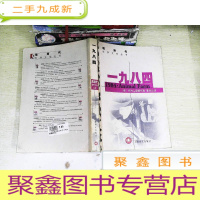 正 九成新一九八四·动物农场