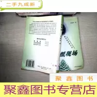 正 九成新纸现场