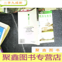 正 九成新四级写作与范文