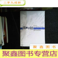 正 九成新涛声依旧:有关一座年轻城市的青春记忆