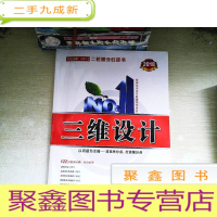 正 九成新三维设计二轮复习用书-语文