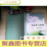 正 九成新教育改革与发展