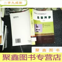 正 九成新公路养护.二.公路试验工 公路沥青(重油)操作工 乳化沥青工