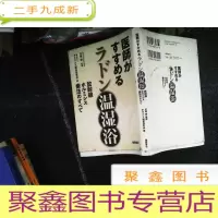 正 九成新日文书 医师