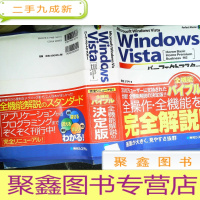 正 九成新日文书 全机能完全解说