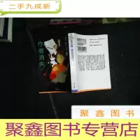 正 九成新日文书 作者消失