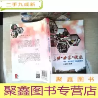正 九成新主动·分享·快乐——构建“成长课堂”的实践探索