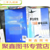 正 九成新自主招生物理参考资料