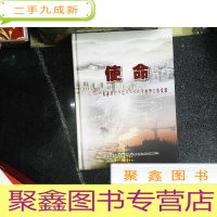 正 九成新使命—广东省对口支援汶川县恢复重建工作实录 (一)大爱与责任