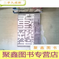 正 九成新上海产业转型与城市更新案例