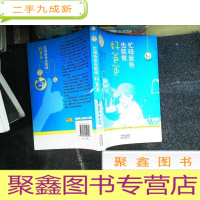 正 九成新大众教养馆丛书·忙碌爸爸也能做好爸爸