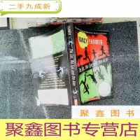 正 九成新The Ear, the Eye and the Arm 耳朵、眼睛和胳膊 (纽伯瑞银奖小说)