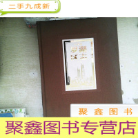 正 九成新深圳市罗湖区志下卷