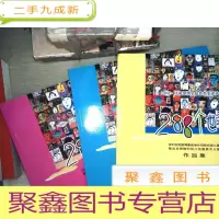 正 九成新288个世界 : 小孩美术作品集(全三册)