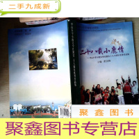 正 九成新二十八载小鹿情