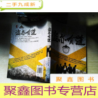 正 九成新盗亦有道