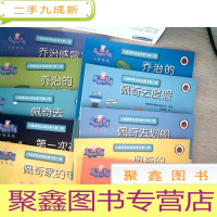 正 九成新小猪佩奇动画故事书(全10 辑)