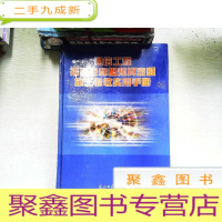 正 九成新通信工程招标投标概预算定额施工验收实用手册3