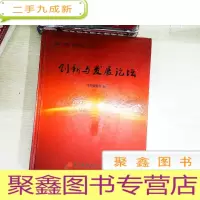 正 九成新改革与发展论坛