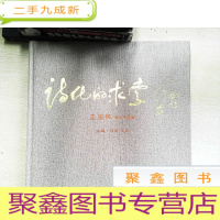 正 九成新诗化的求索:王国伟美术作品集