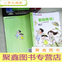 正 九成新幼儿园活动整合课程. 教师用书. 中班. 上
