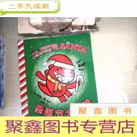 正 九成新圣诞节大挑战