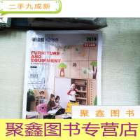 正 九成新家具设备篇 2019