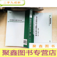 正 九成新表达使语文教学更灵动