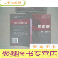 正 九成新向前进:亨利·福特自传