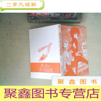 正 九成新魔法的禁书目录 12