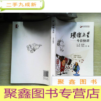 正 九成新璀璨五星(今日快评)