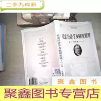 正 九成新政治经济学及赋税原理