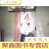 正 九成新在一起(抗疫时代报告剧同名图书)