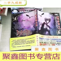 正 九成新历史的尘埃 4:暗影激斗