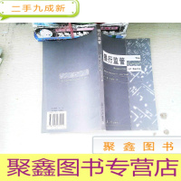 正 九成新银行监管