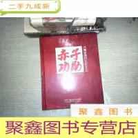 正 九成新赤子功勋:八集纪录片华侨抗战纪实(4DVD)