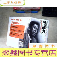 正 九成新可视力