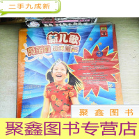 正 九成新新儿歌段丽阳超级童声[8碟装]全新未拆封