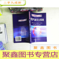 正 九成新建筑气体灭火系统