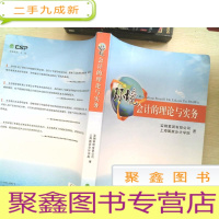 正 九成新环境会计的理论与实务